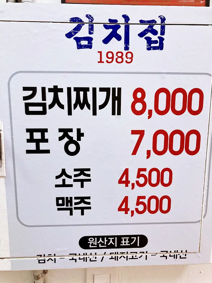 진심 가득 건강 담은 맛 광주 광역시 남구 맛집 추천 생방송투데이 단일메뉴 해남배추 김치로 승부 12시간 숙성 김치찌개 묵은지 오늘방송 고수뎐