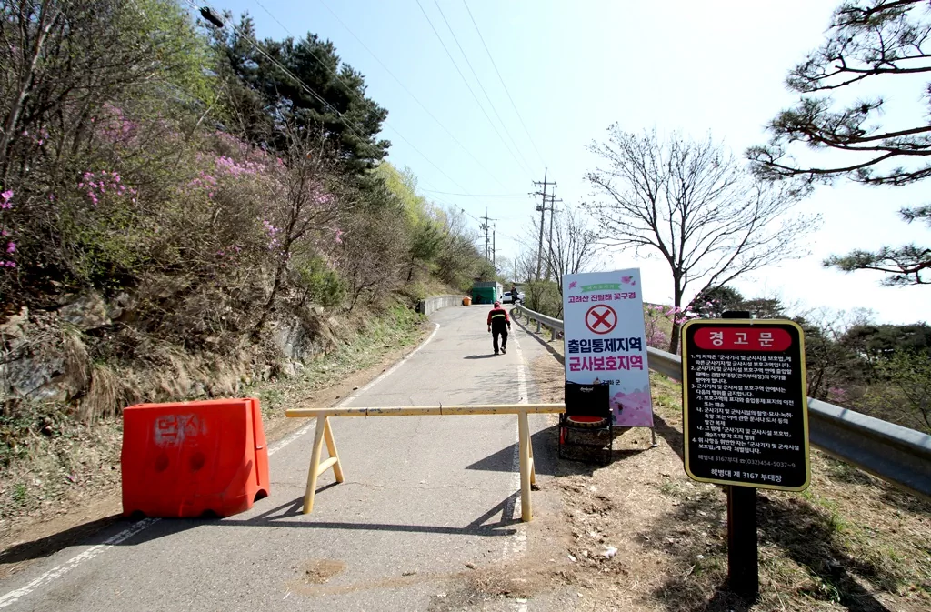 고려산 정상에서 낙조봉 및 미꾸지고개 방향으로 이동하는 코스 출입 통제 안내판.