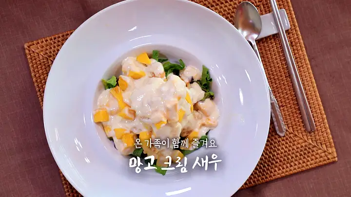 6시내고향 셰프의 선물 쪽파 소고기볶음 굴탕면 망고 크림새우 깐풍 굴튀김 버터 마늘 새우구이 레시피 만드는 방법