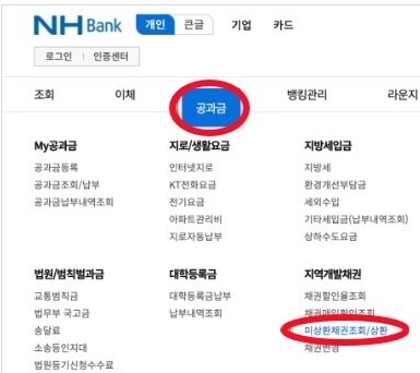 농협 자동차 환급금 조회