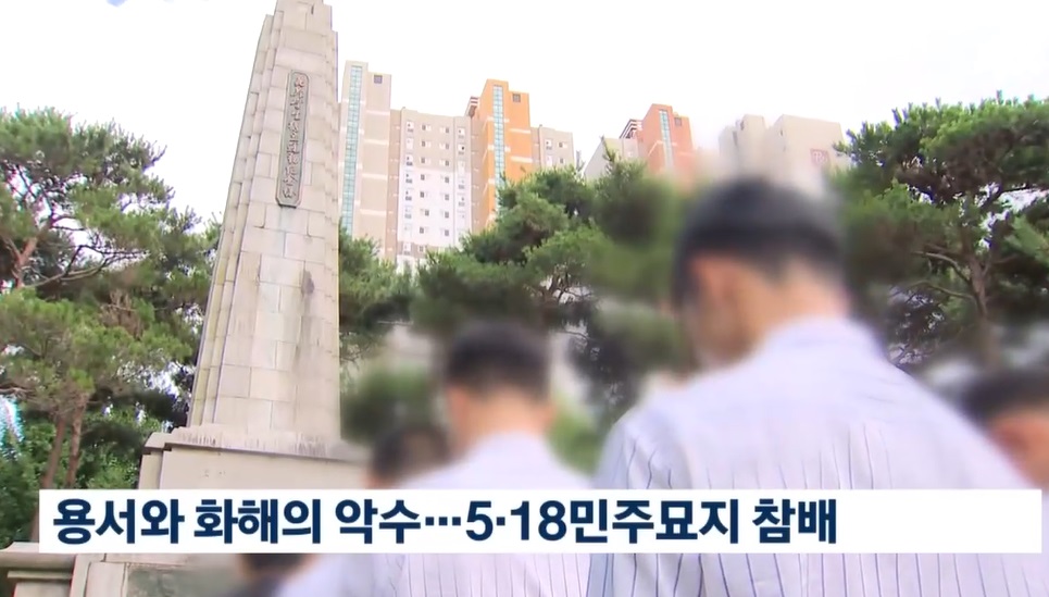 5.18민주묘지-참배