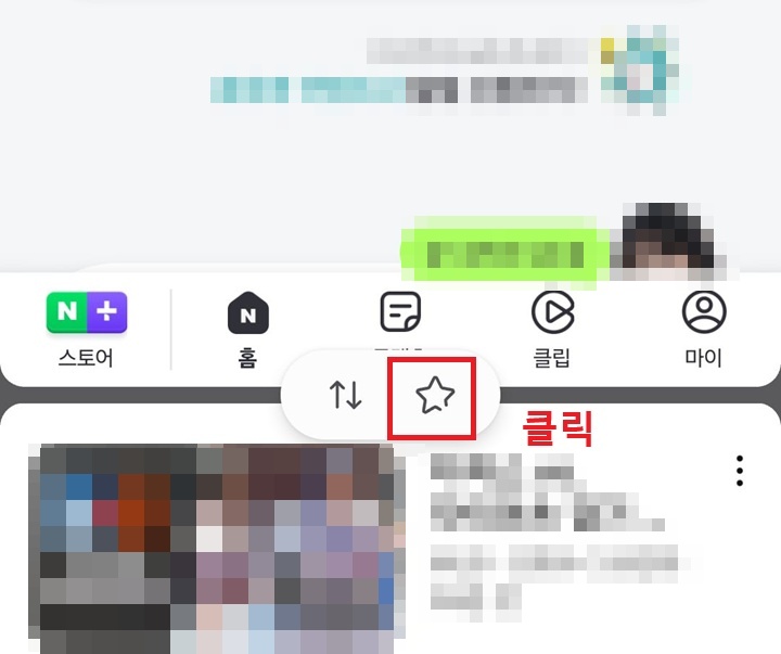 별표 모양 클릭함