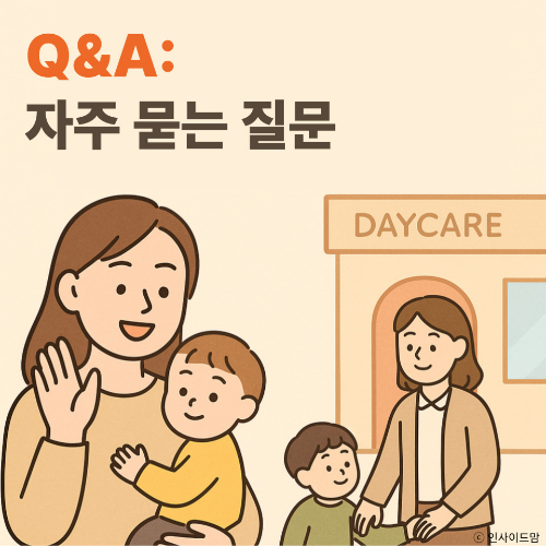 시간제보육 자주묻는 질문 Q&amp;A 이미지로 엄마가 아기를 어린이집에서 데리고 나오는 일러스트 이미지