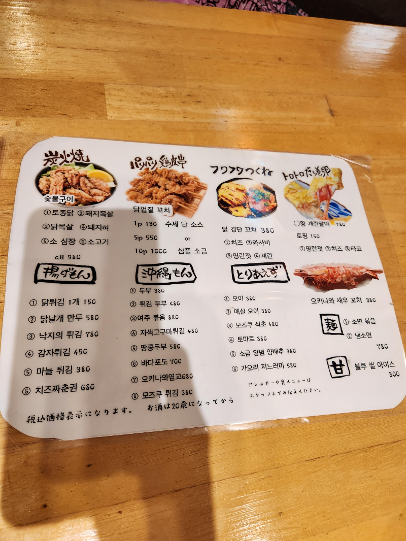 오키나와 나하 국제거리 포장마차