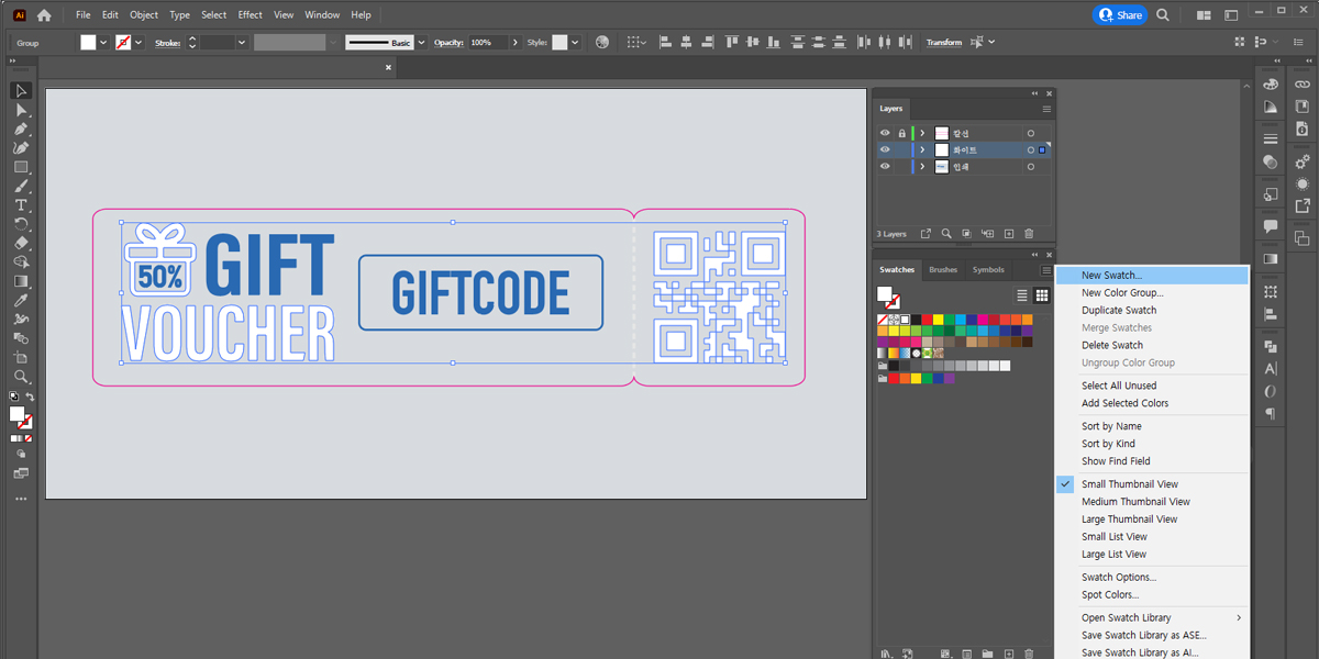 일러스트에서 별색 만들기