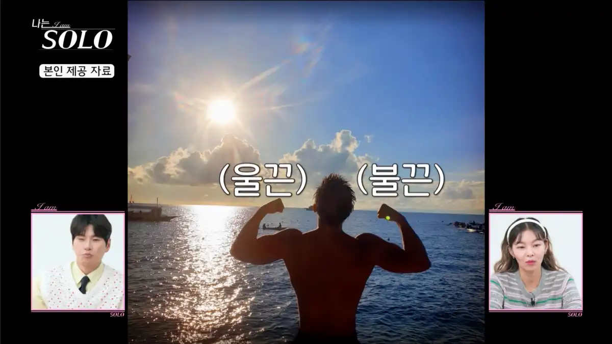 나는 솔로 23기 영철 사진