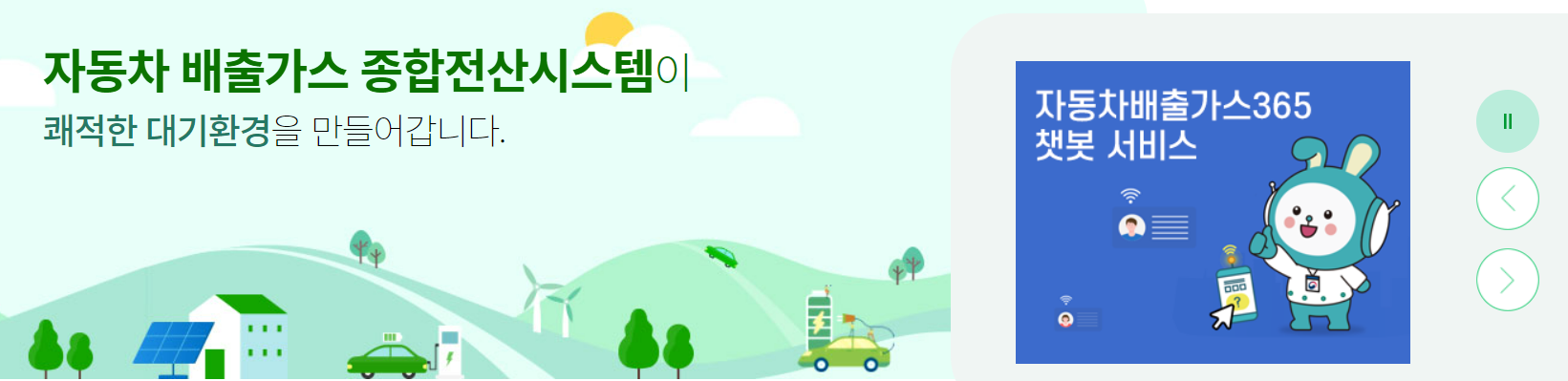 노후경유차 조기폐차지원금