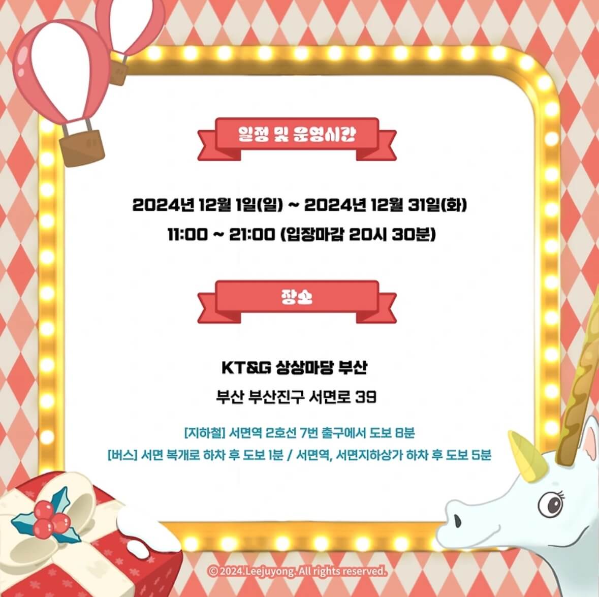 빵빵이와_옥지의_만물상_IN_부산