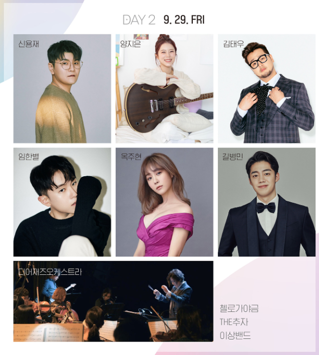 추석 임시공휴일 의무 대체공휴일 차이 통행료면제 지역축제