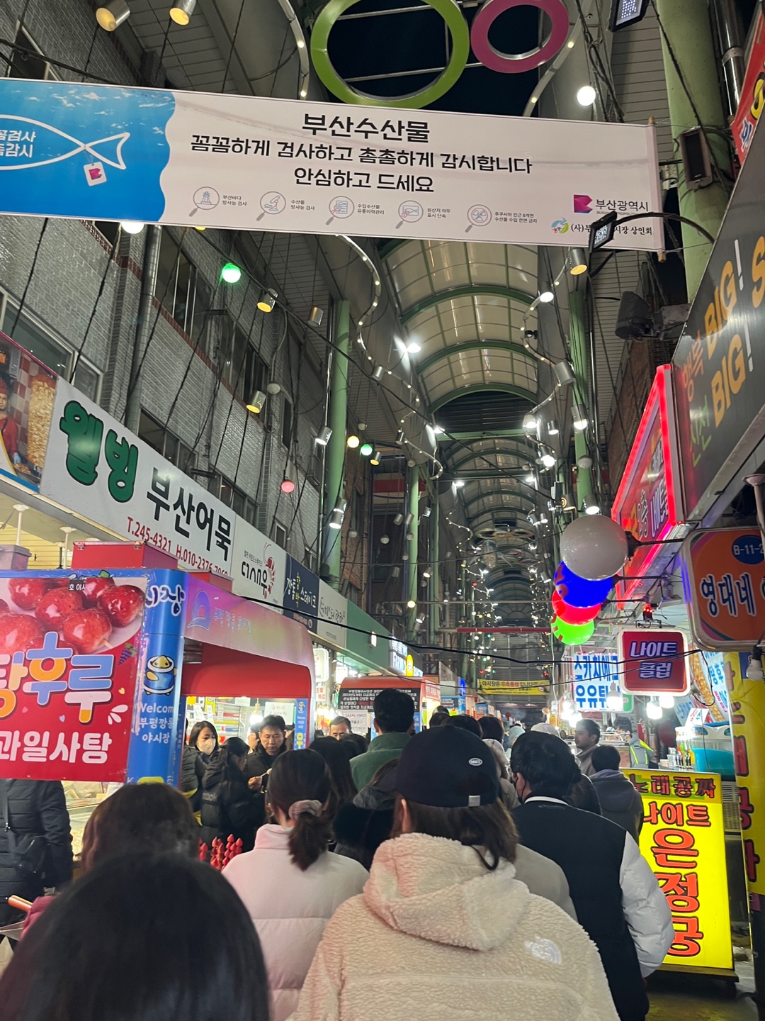 남포동 부평 깡통 야시장