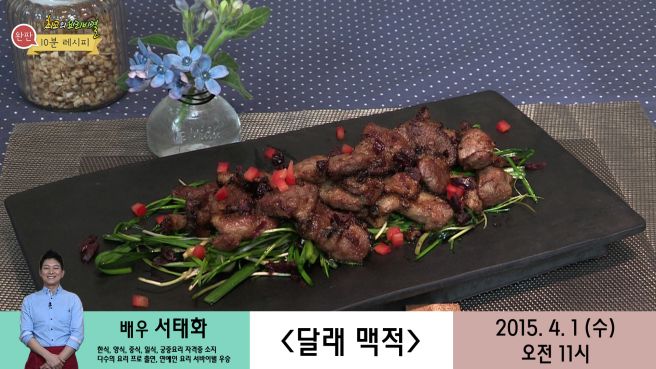 서태화 프로필 정보