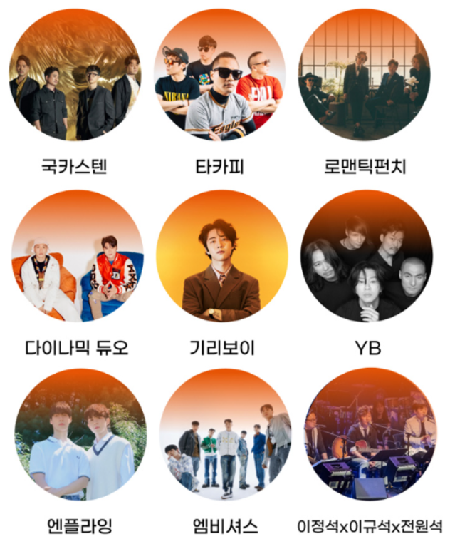 이번-여름-페스티벌-출연-가수-사진