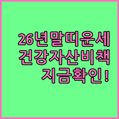 2026년 1954년생 말띠 운세 총..