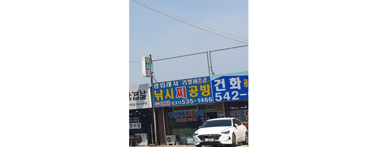 포천시 낚시용품