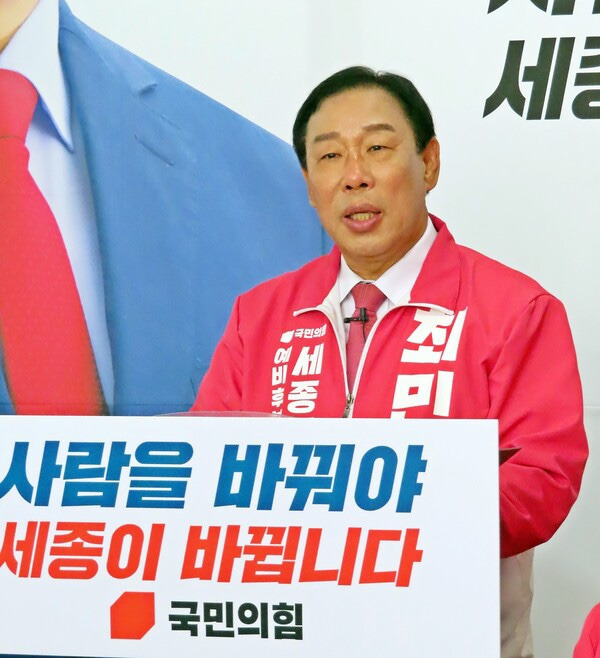 최민호 세종시장 프로필