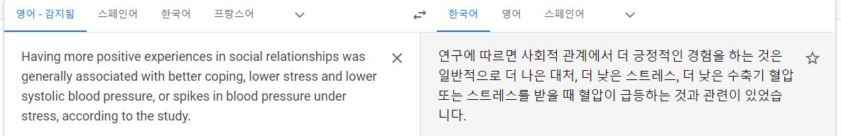 딥엘(DeepL)