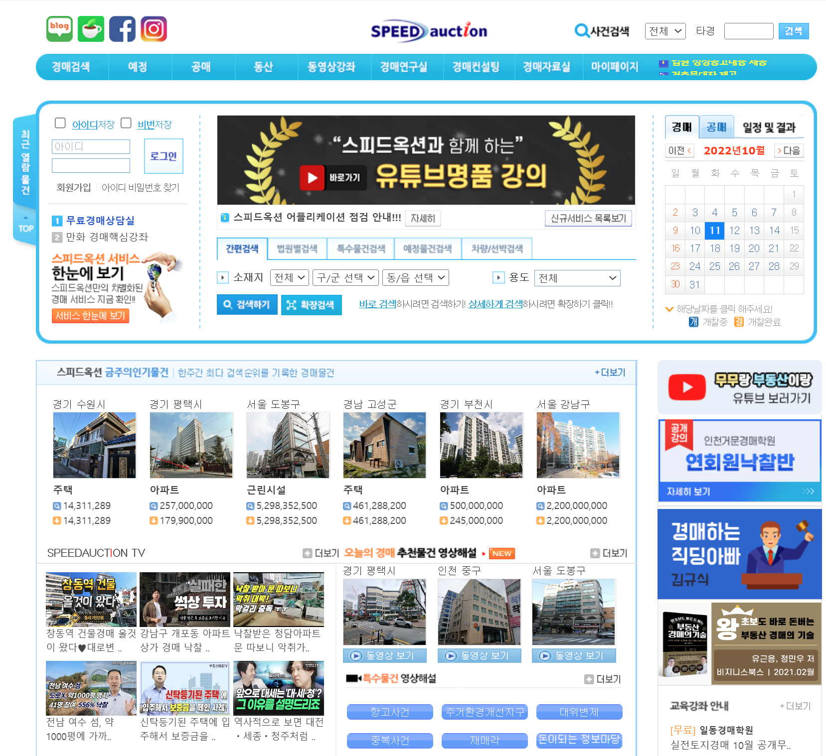 스피드옥션사이트