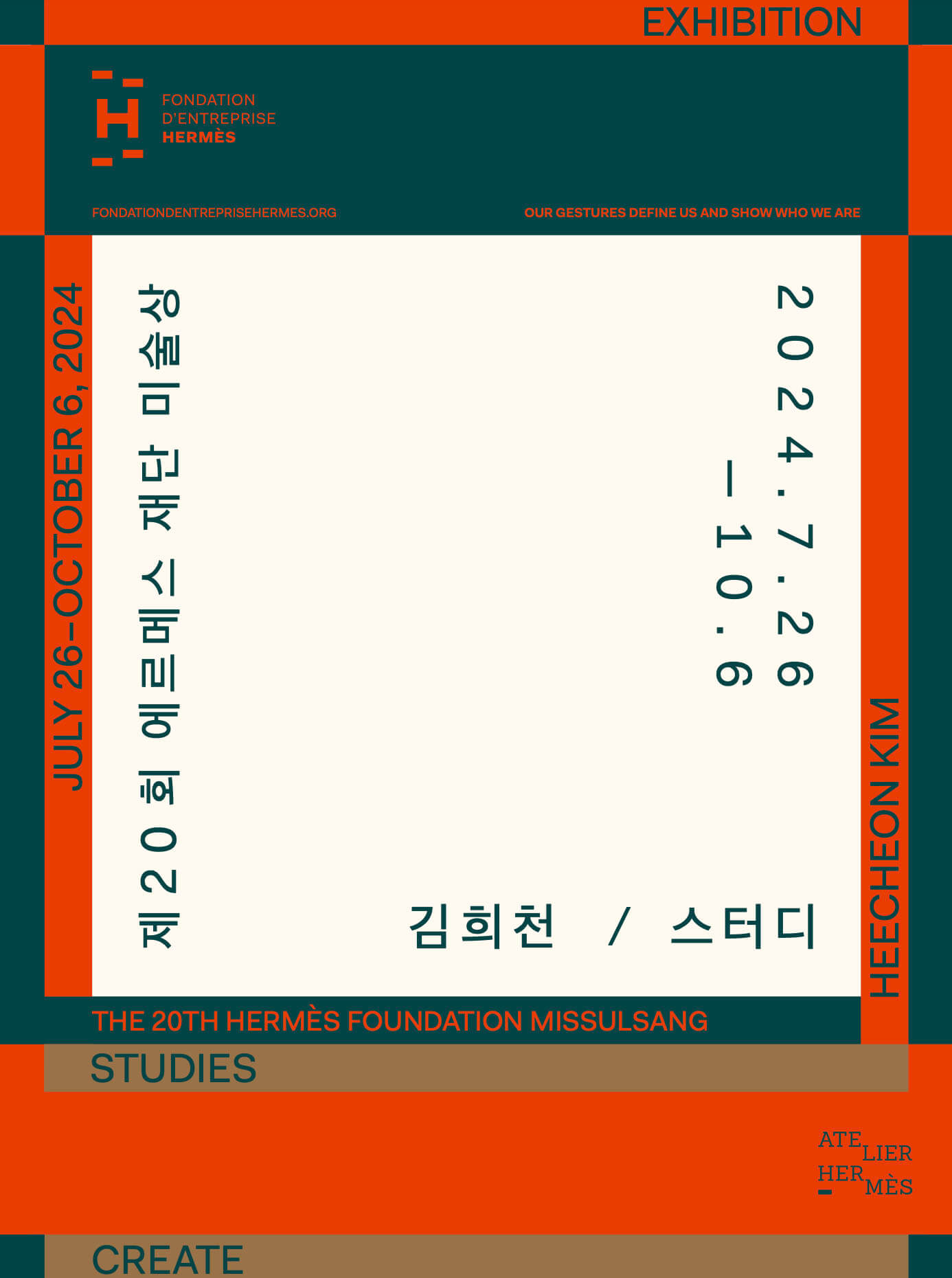 가을 데이트코스 전시회 일정