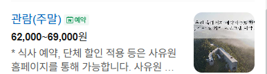 사유원 입장료