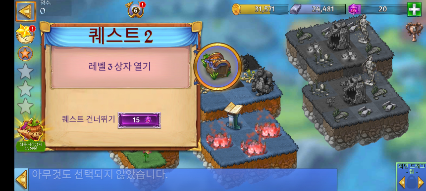 고요의 만 4 퀘스트 2