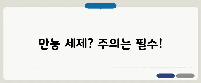 과탄산수소 활용법과 안전 주의사항