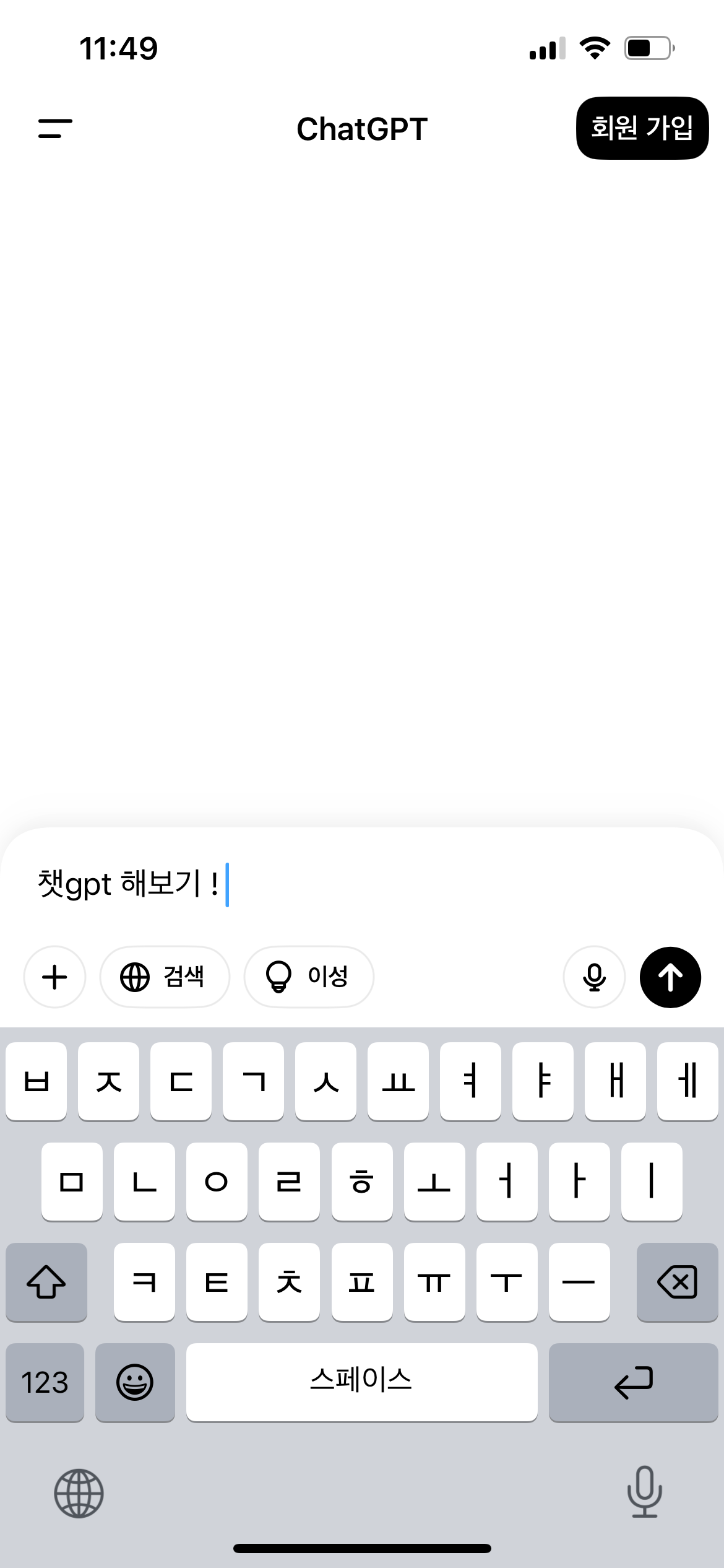챗 gpt 무료 유료 지피티 완벽비교