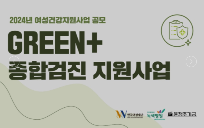 여성건강지원금