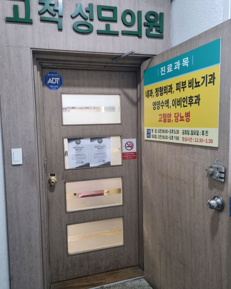 구로구 고척1동 정형외과 전문의 유명하고 잘하는 곳 추천 TOP 5