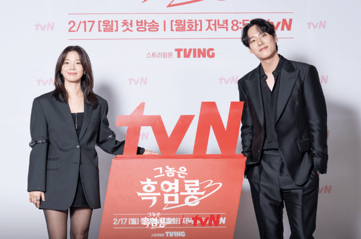 그놈은 흑염룡 줄거리