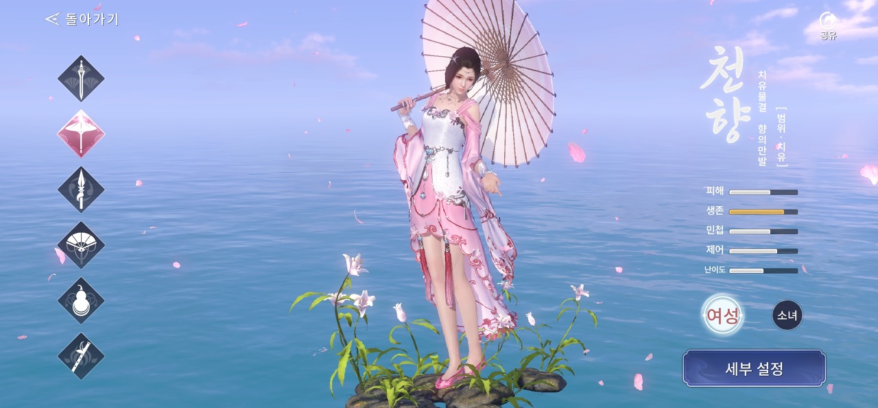천애명월도M 천향