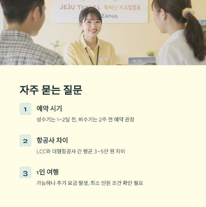 혼자서도 패키지 여행 신청이 가능한가요?