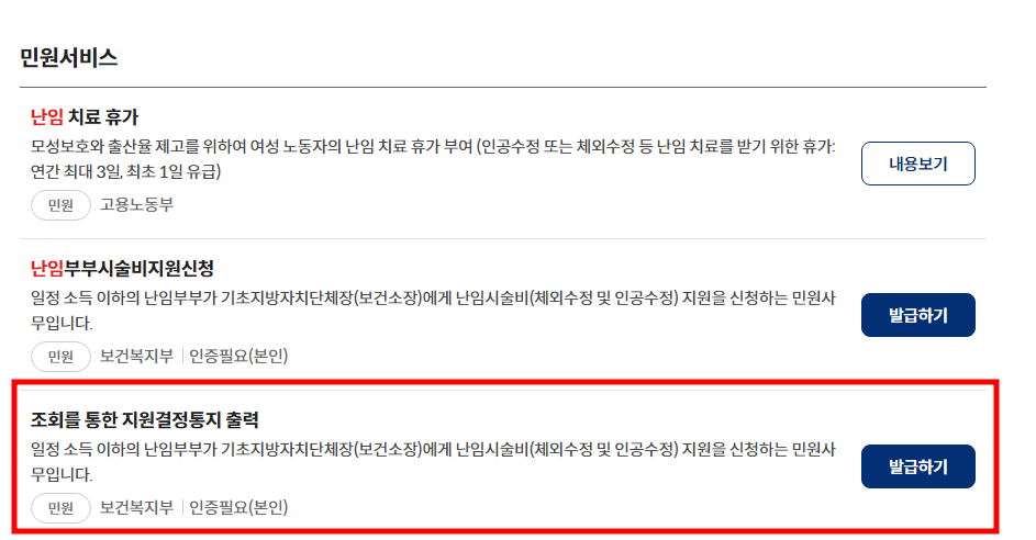 조회를 통한 지원결정통지 출력