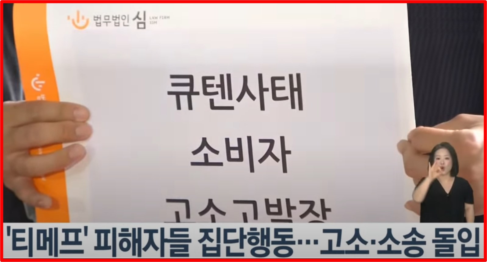 티몬 위메프 부도