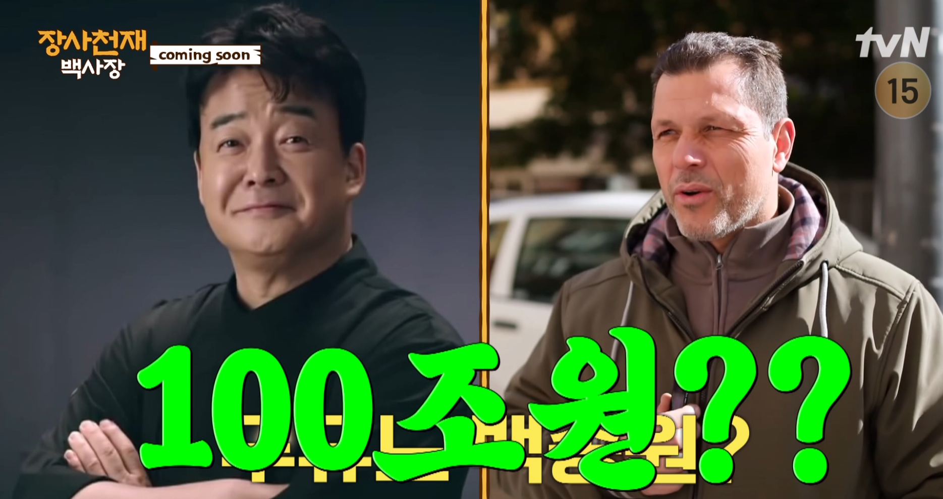 장사천재 백사장 모로코