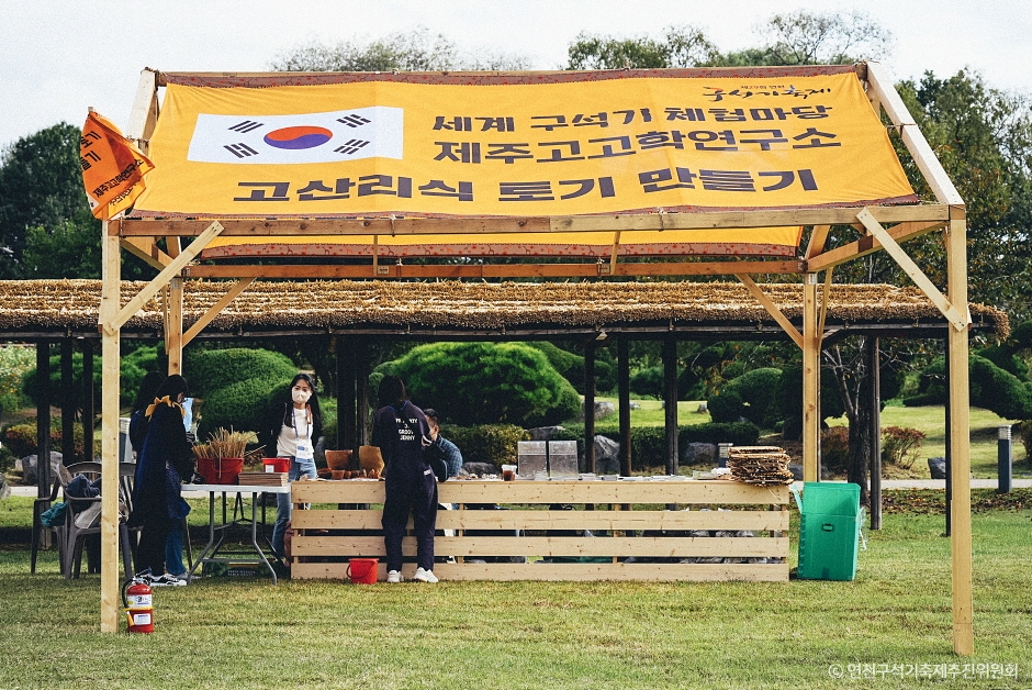 2024 제 31회 연천 구석기 축제 기본일정 과 프로그램 및 출연 가구 소개(장민호 인순이 김다현 신해솔 김필 안다은 출연)