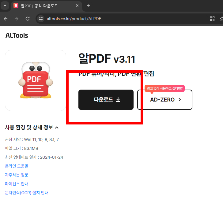 pdf파일을 한글파일로 변환 사이트