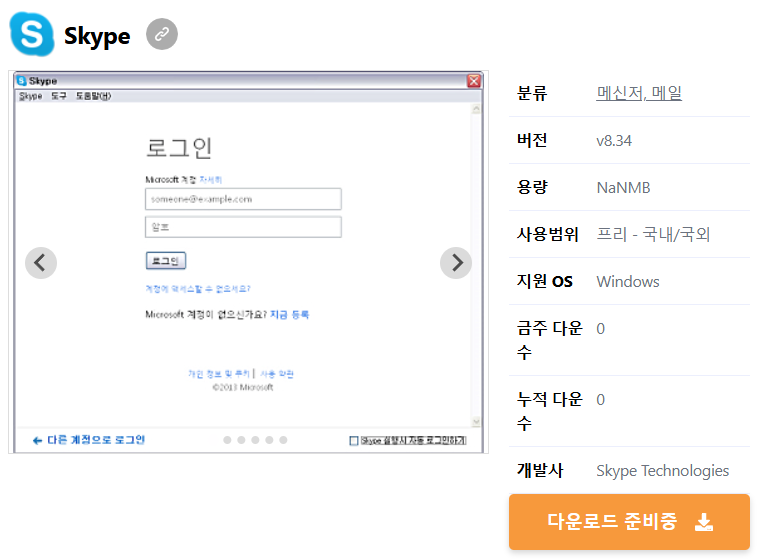 Skype