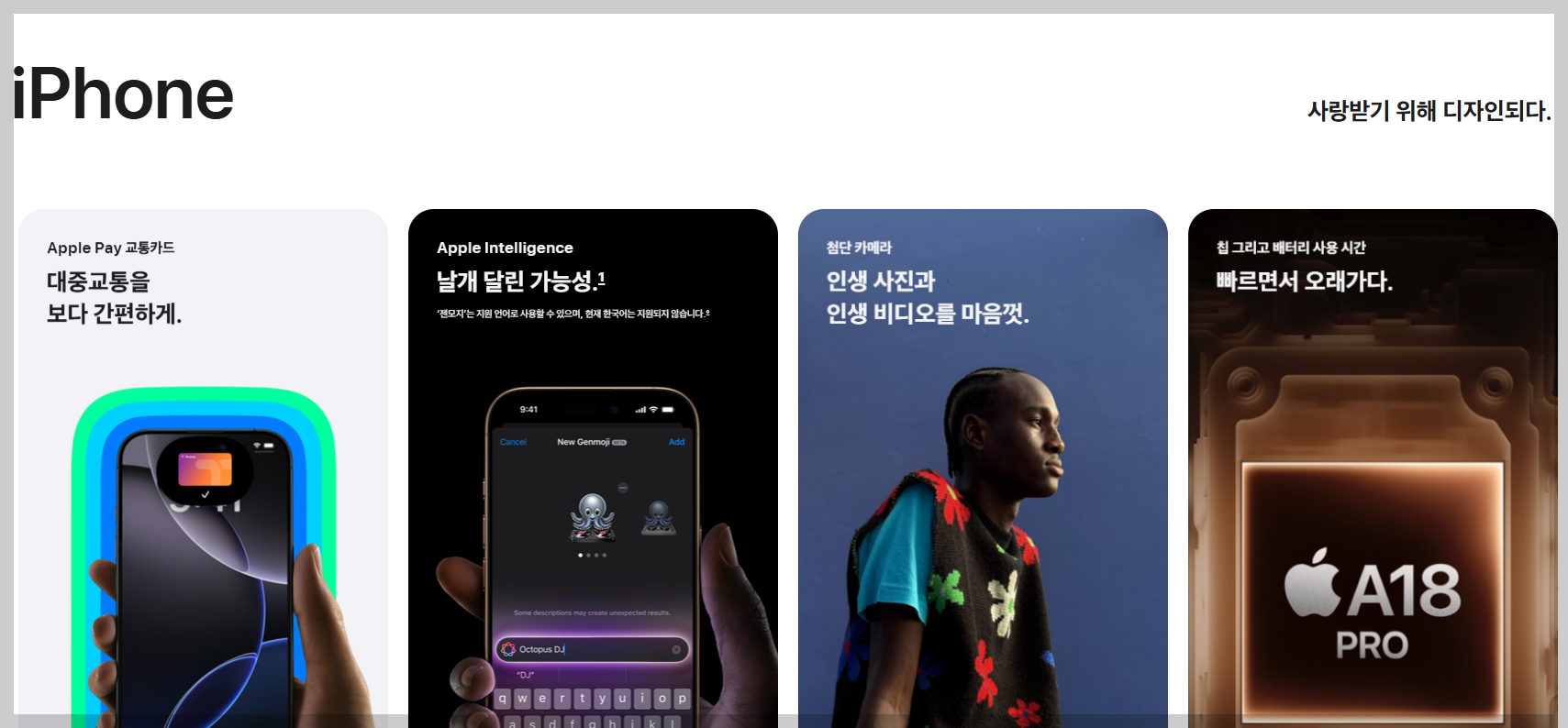아이폰 17 출시일부터 디자인,스펙,가격,사전예약