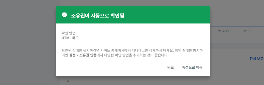 서치콘솔에 속성 추가하기