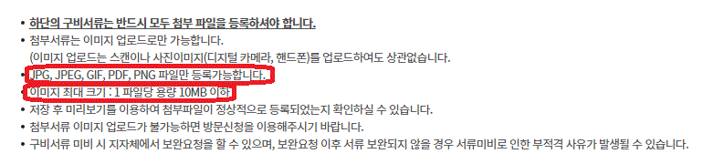 첨부파일 제출 시, 유의사항에 대한 내용입니다.