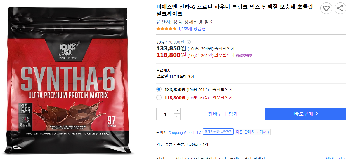 비에스엔-신타-6-프로틴-파우더-드링크-믹스-단백질-보충제-초콜릿-밀크셰이크