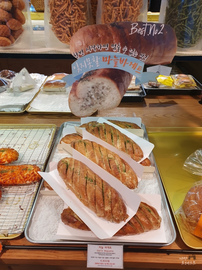 김영모 과자점 바게트