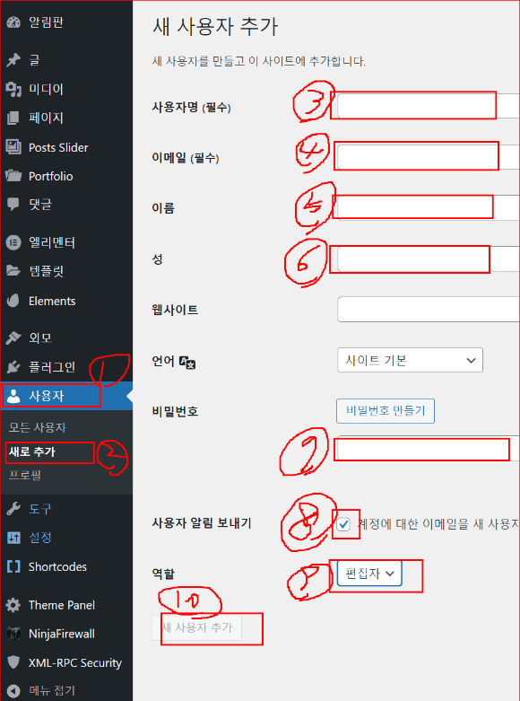 사용자 추가
