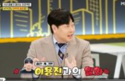 이진호 도박