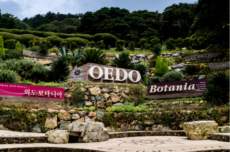 외도 보타니아