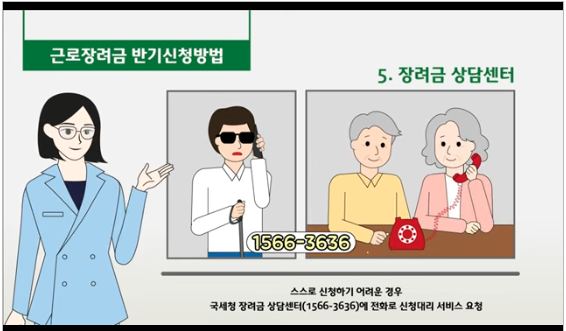 2024 근로장려금 반기신청 자격조건