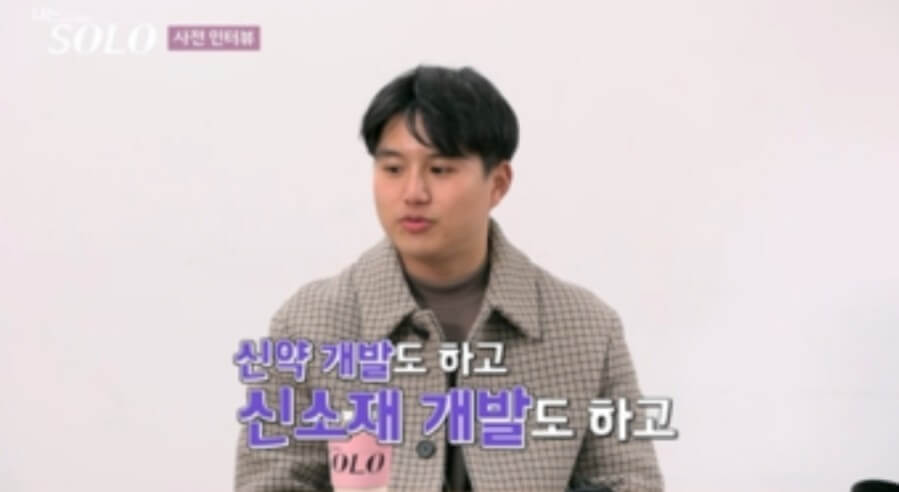 나는솔로15기-상철