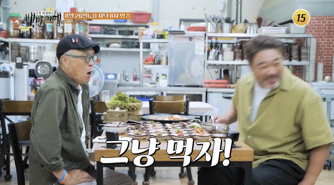 식객허영만의백반기행젓갈맛집