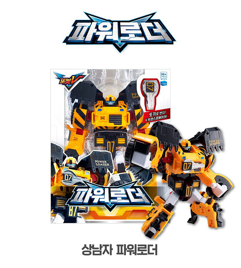 영실업 또봇V 파워로더