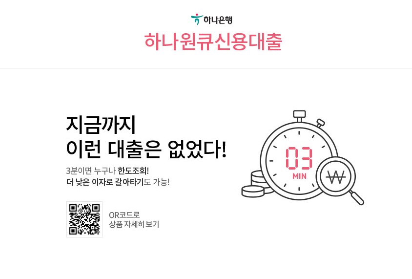 비상금 대출 무직자 가능